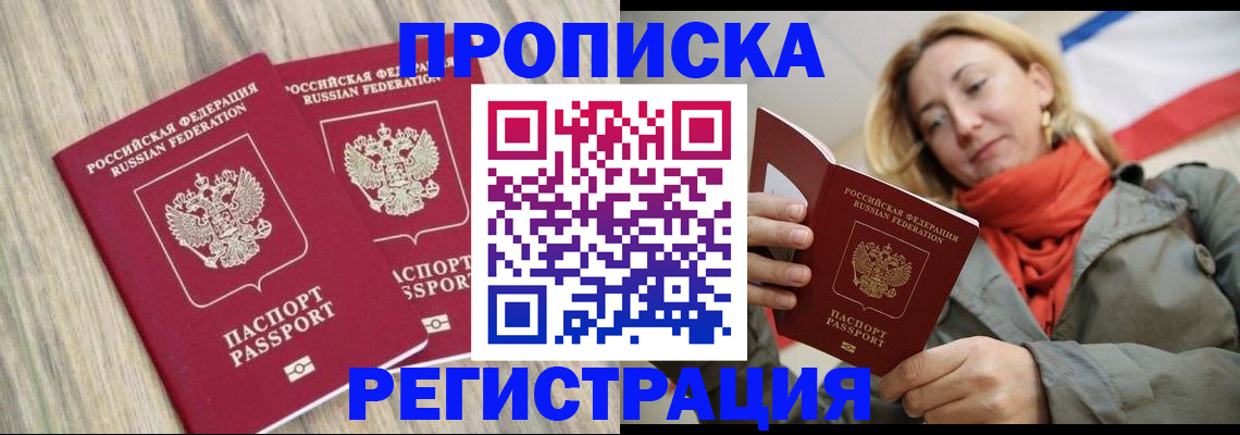прописка для военкомата в Еманжелинске