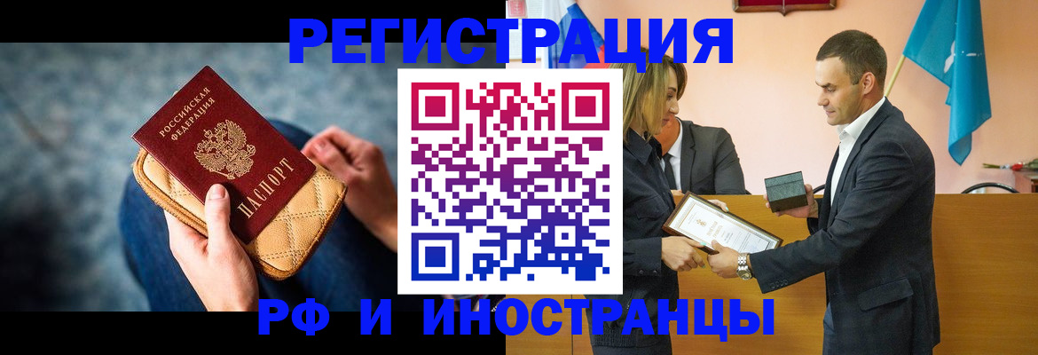 прописка для военкомата в Еманжелинске