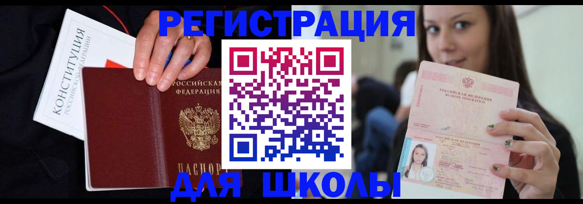 прописка регистрация в Еманжелинске