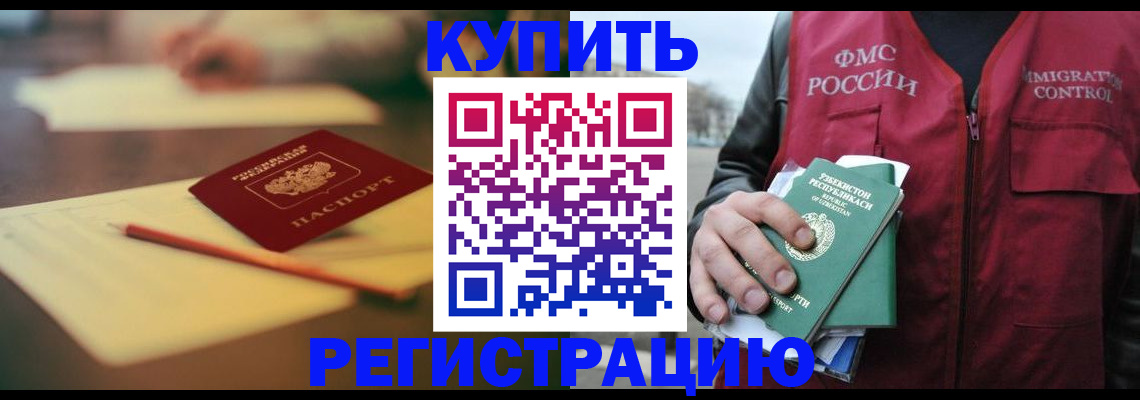 миграционный учет в Еманжелинске