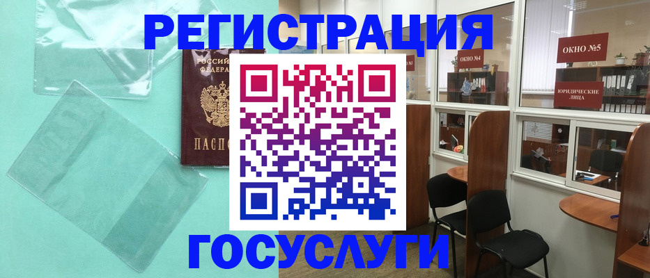 регистрация для дет. сада в Еманжелинске